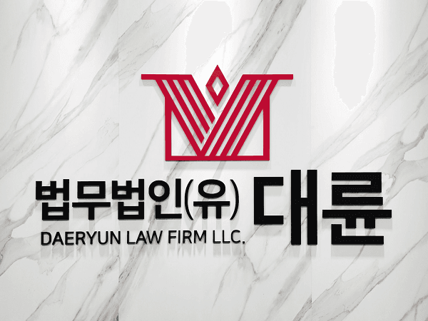 법무법인 대륜, 설립 5년 만에 국내 10위 로펌으로 발돋움…“한국의 베이커맥킨지로 만들 것”