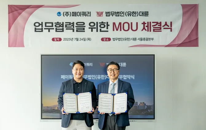 대륜, IT 벤처기업 AI·보안 법률대응 ‘원스톱 솔루션’