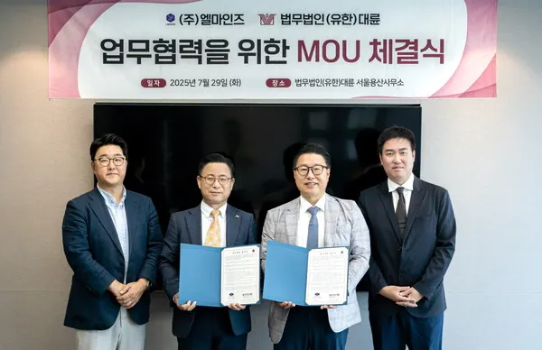 법무법인 대륜, ㈜엘마인즈와 MOU···AI로 중대재해 막는다