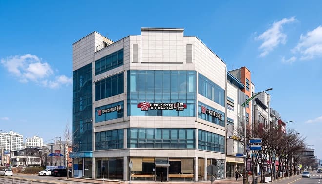 군산 분사무소(군산법무법인) 사무소 외관