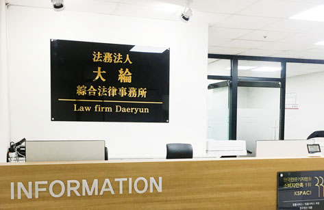 심재국 부산이혼변호사 “사실혼 관계도 위자료, 재산분할 가능”